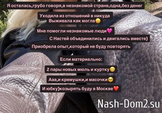 Елена Тепловодская отправляется в новое путешествие Елена Тепловодская отправляется в новое путешествие