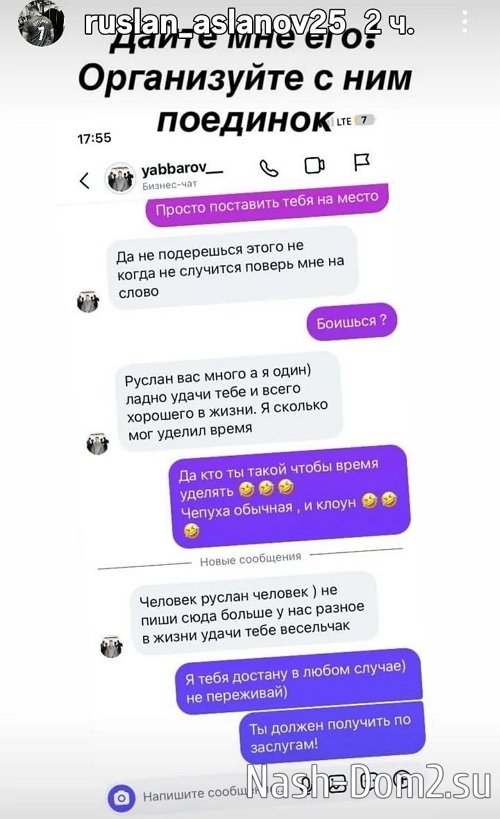 Руслан Асланов: Я тебя достану в любом случае! Руслан Асланов: Я тебя достану в любом случае!