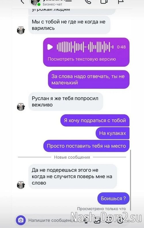 Руслан Асланов: Я тебя достану в любом случае! Руслан Асланов: Я тебя достану в любом случае!