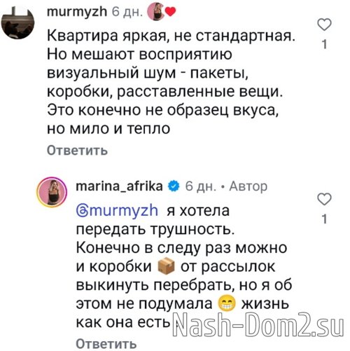 Марина Африкантова: Эта квартира мне очень подходит Марина Африкантова: Эта квартира мне очень подходит