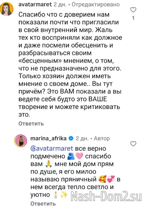 Марина Африкантова: Эта квартира мне очень подходит Марина Африкантова: Эта квартира мне очень подходит