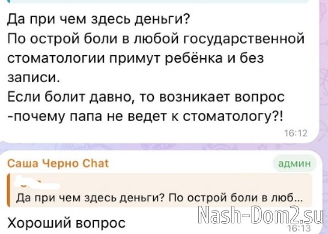 Сестра Александры Черно готовится стать мамой Сестра Александры Черно готовится стать мамой