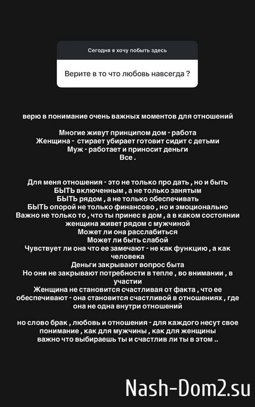 Алёна Савкина: Отношения - это не только про дать Алёна Савкина: Отношения - это не только про дать