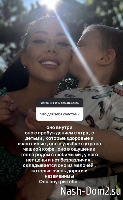 Алёна Савкина: Отношения - это не только про дать Алёна Савкина: Отношения - это не только про дать