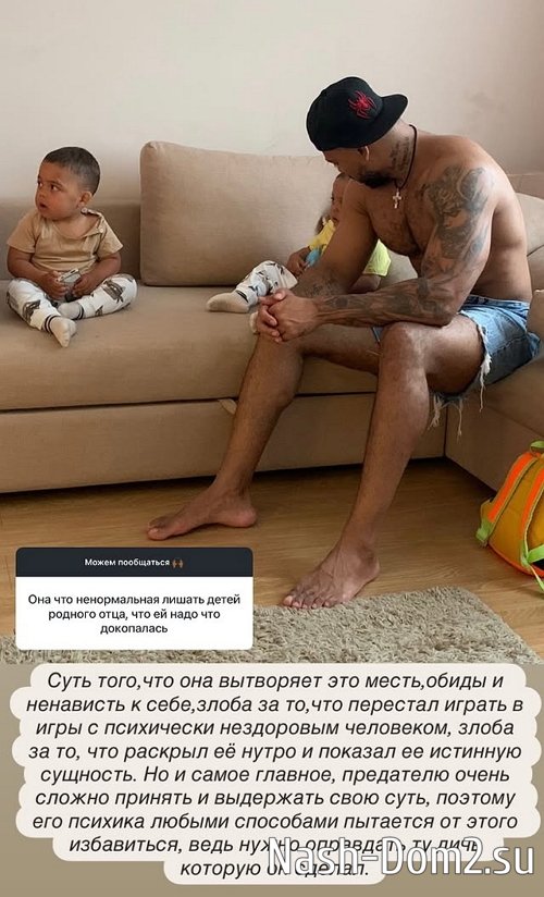 Мондезир Свет-Амур: Она вытворяет это из мести и ненависти Мондезир Свет-Амур: Она вытворяет это из мести и ненависти
