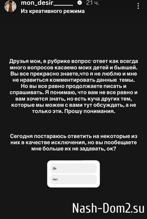 Мондезир Свет-Амур: Она вытворяет это из мести и ненависти Мондезир Свет-Амур: Она вытворяет это из мести и ненависти