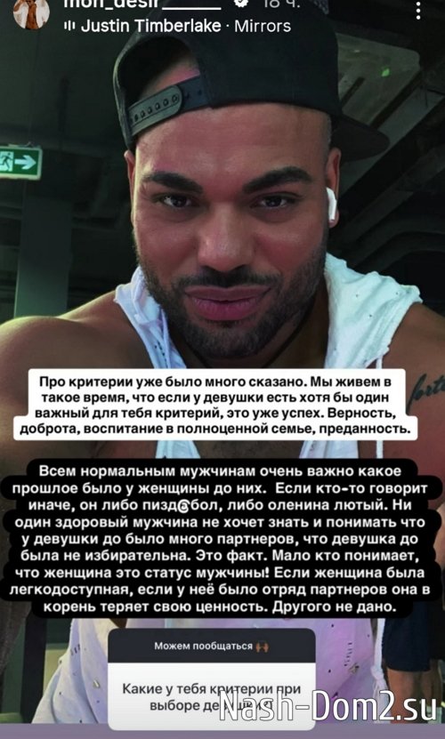 Мондезир Свет-Амур: Она вытворяет это из мести и ненависти Мондезир Свет-Амур: Она вытворяет это из мести и ненависти