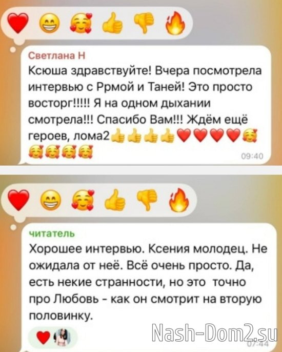 Ксения Бородина: Утро началось с чтения комментариев Ксения Бородина: Утро началось с чтения комментариев