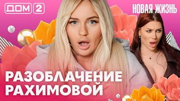 ���-2 ����� ����� 27.06.2026. �������� ������