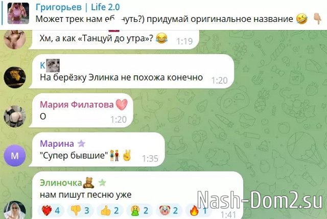 Элина Рахимова споёт дуэтом с бывшим возлюбленным Элина Рахимова споёт дуэтом с бывшим возлюбленным