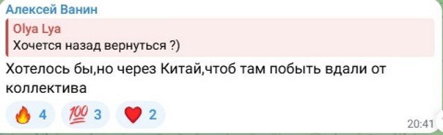 Алексей Ванин: Мы хотели бы вернуться через Китай Алексей Ванин: Мы хотели бы вернуться через Китай
