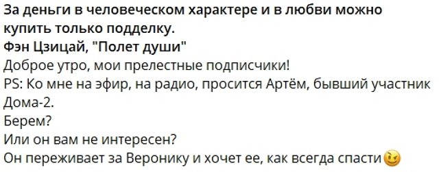 Светлана Прель: Артём переживает за Веронику Светлана Прель: Артём переживает за Веронику
