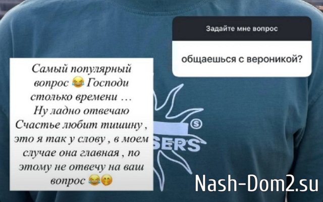 Светлана Прель: Артём переживает за Веронику Светлана Прель: Артём переживает за Веронику