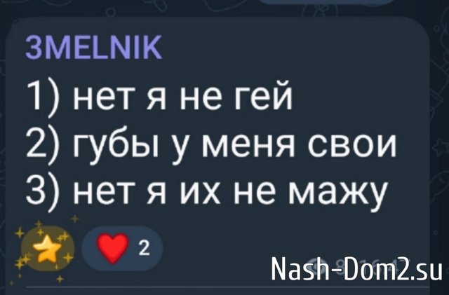 Егор Мельников: Нет, я не он Егор Мельников: Нет, я не он