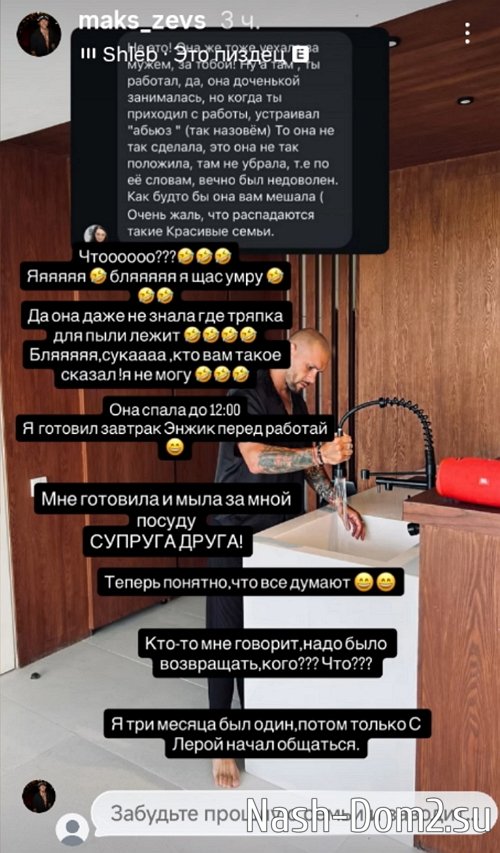 Максим Евстропов: Мне не дают увидеть дочь! Максим Евстропов: Мне не дают увидеть дочь!