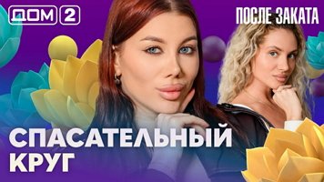 ���-2 ����� ������ 3.07.2026. �������� ������