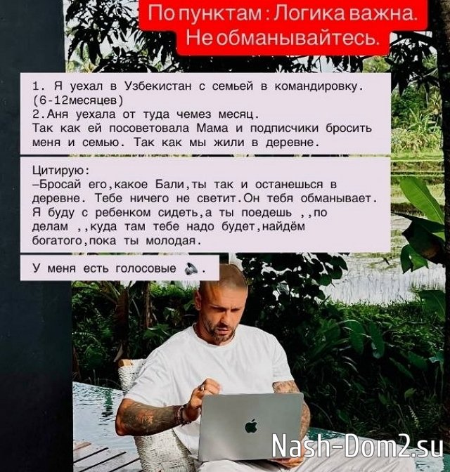 Максим Евстропов: Меня поражает ваша тупость! Максим Евстропов: Меня поражает ваша тупость!