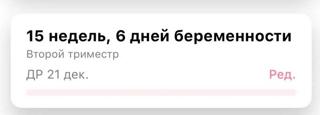Виктория Салибекова: Хочу на УЗИ! Виктория Салибекова: Хочу на УЗИ!