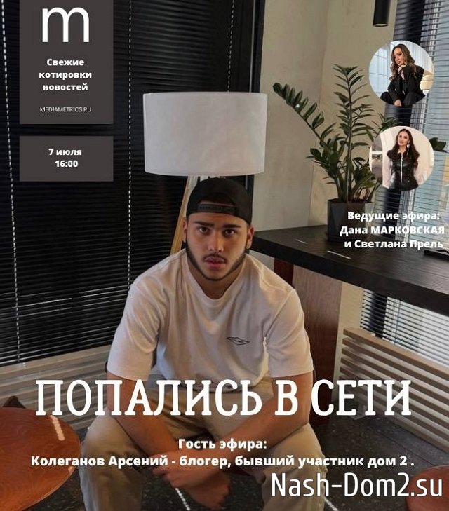 Никита Гуранда: Я стеснялся к ней подойти Никита Гуранда: Я стеснялся к ней подойти