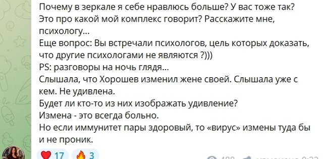 Светлана Прель не удивилась, узнав об измене Сергея Хорошева Светлана Прель не удивилась, узнав об измене Сергея Хорошева