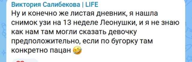 Виктория Салибекова пытается вычислить пол будущего ребёнка Виктория Салибекова пытается вычислить пол будущего ребёнка
