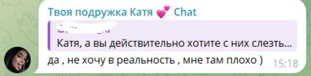 Екатерина Скалон не может встать с кровати Екатерина Скалон не может встать с кровати