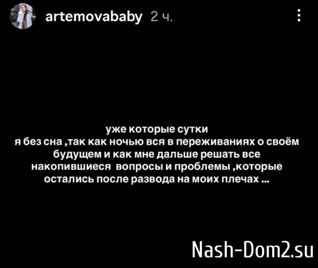 Александра Артёмова: Я устала... Александра Артёмова: Я устала...