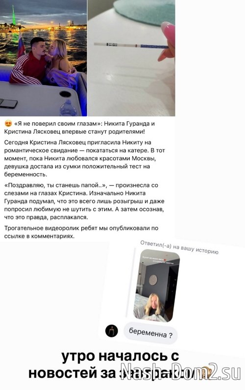 Кристина Лясковец: Утро началось с новостей Кристина Лясковец: Утро началось с новостей
