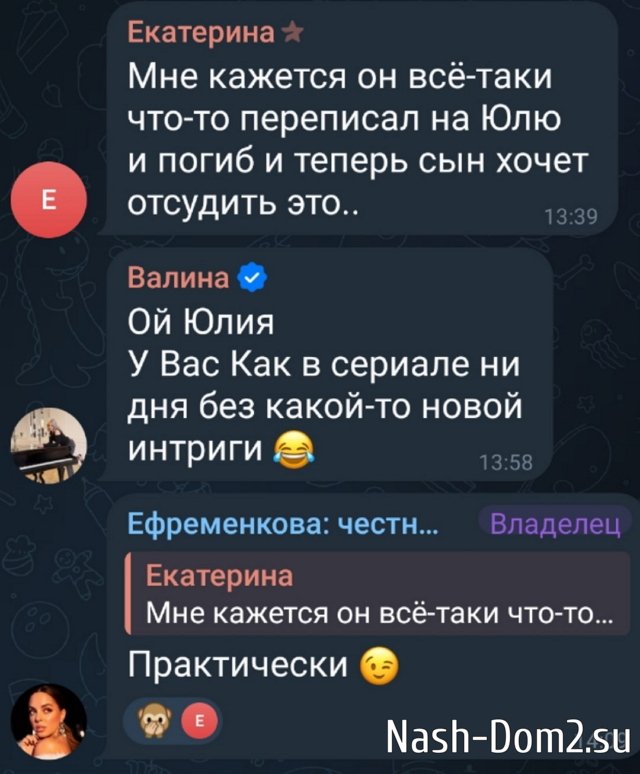 Юлия Ефременкова: Он умолял и просил прощение Юлия Ефременкова: Он умолял и просил прощение