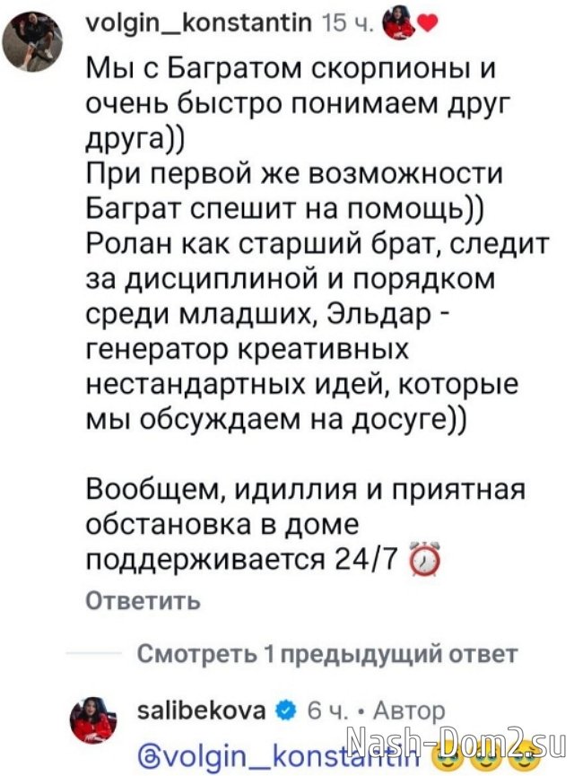 Тигран Салибеков: Мне есть кого любить Тигран Салибеков: Мне есть кого любить