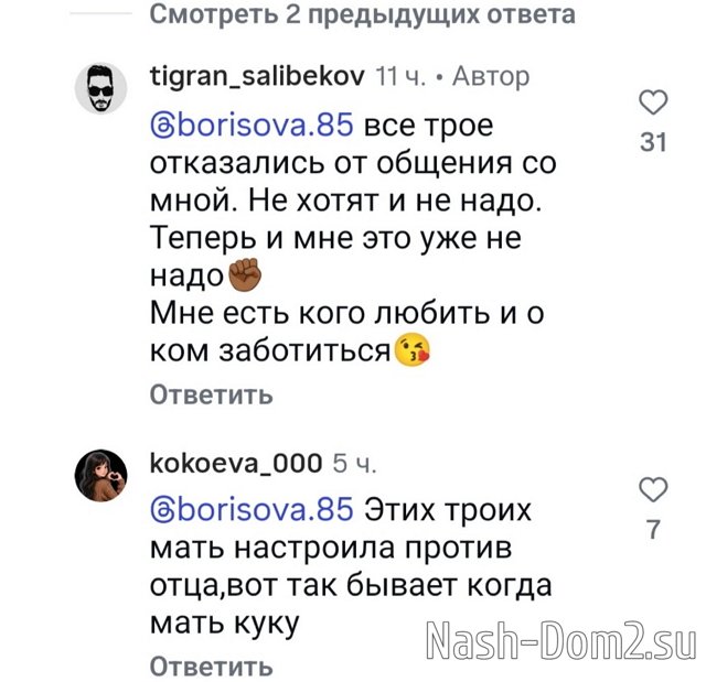 Тигран Салибеков: Мне есть кого любить Тигран Салибеков: Мне есть кого любить