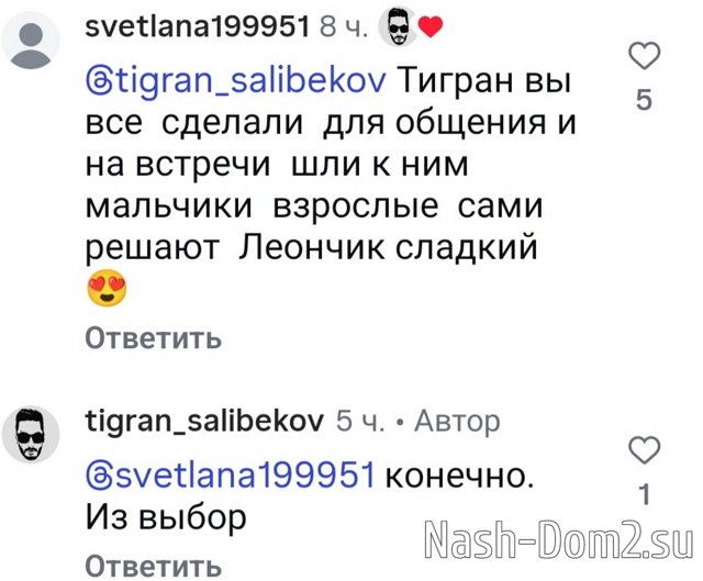 Тигран Салибеков: Мне есть кого любить Тигран Салибеков: Мне есть кого любить