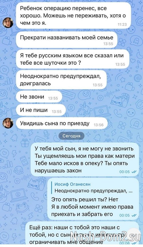 Александра Черно: Он чудовище! Александра Черно: Он чудовище!