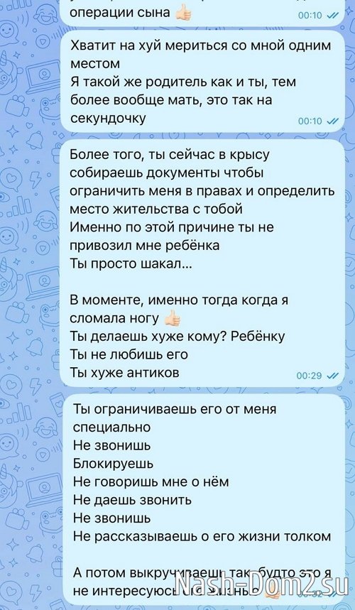 Александра Черно: Он чудовище! Александра Черно: Он чудовище!