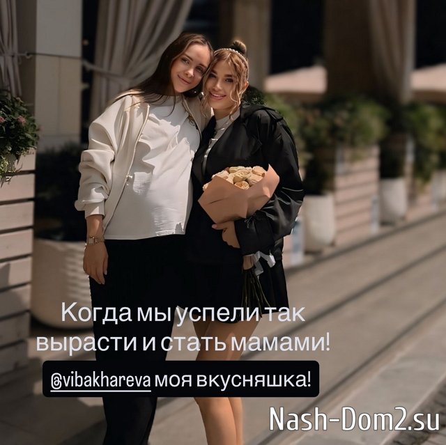 У Насти Ромашовой появился повод для встречи с Викой Бахаревой У Насти Ромашовой появился повод для встречи с Викой Бахаревой