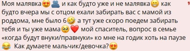 Даниил Сахнов готовится стать любимым дядей Даниил Сахнов готовится стать любимым дядей
