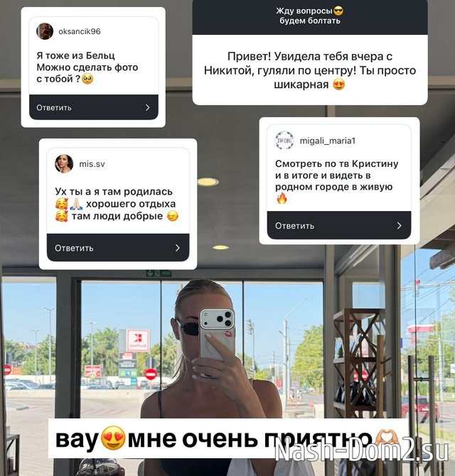 Кристина Лясковец обзавелась в Бельцах новыми фанатами Кристина Лясковец обзавелась в Бельцах новыми фанатами