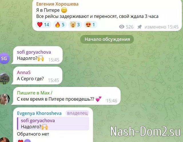 Евгения Хорошева вышла на связь с подписчиками из Питера Евгения Хорошева вышла на связь с подписчиками из Питера