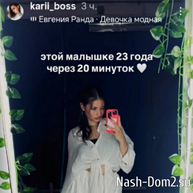 Карина Клочкова: Этой малышке 23 года Карина Клочкова: Этой малышке 23 года