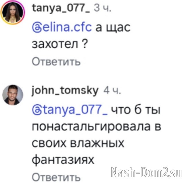 Анастасия Ромашова: Мы классно провели время Анастасия Ромашова: Мы классно провели время