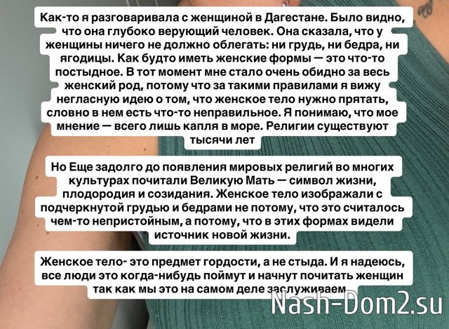 Анастасия Лисова: Честный отзыв о Дагестане Анастасия Лисова: Честный отзыв о Дагестане