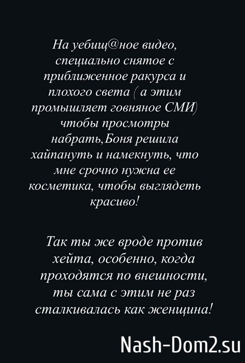 Ксения Бородина: Боня решила хайпануть Ксения Бородина: Боня решила хайпануть