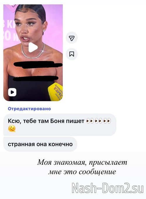 Ксения Бородина: Боня решила хайпануть Ксения Бородина: Боня решила хайпануть