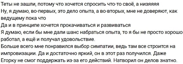 Артём Рышковский собирается пересмотреть эфиры Дома-2 Артём Рышковский собирается пересмотреть эфиры Дома-2