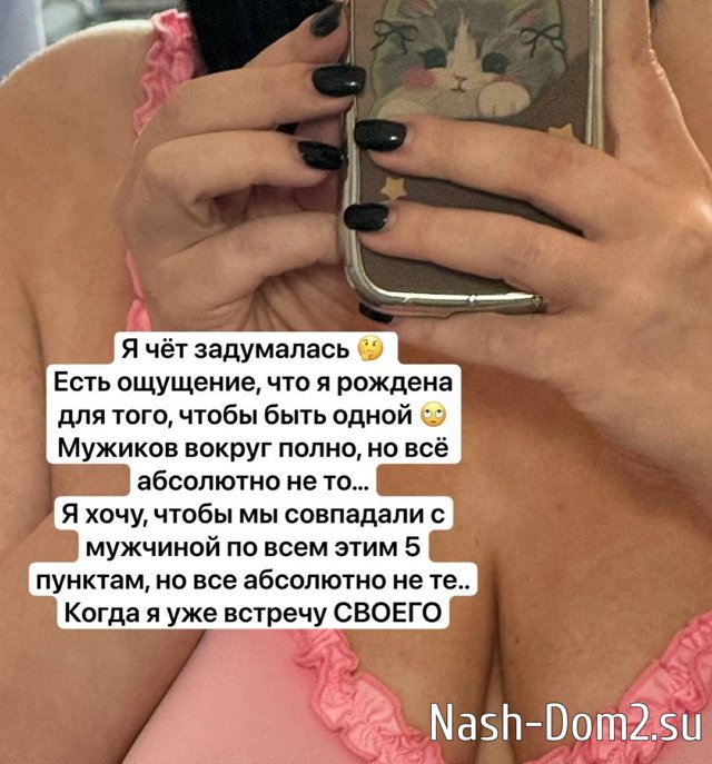 Александра Черно: Ехать в Ростов мне запретили Александра Черно: Ехать в Ростов мне запретили