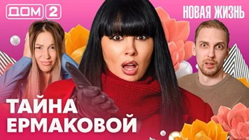 ���-2 ����� ����� 29.07.2026. �������� ������