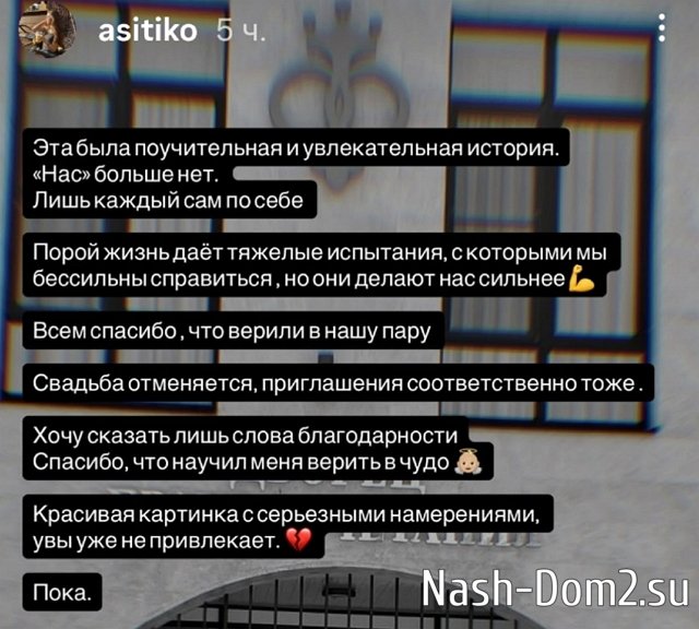 Анастасия Ситникова: Нас больше нет Анастасия Ситникова: Нас больше нет