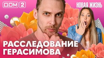 ���-2 ����� ����� 1.08.2026. �������� ������