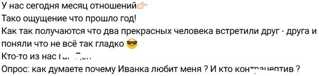 Алексей Адеев сделал больно Иване Михайличенко Алексей Адеев сделал больно Иване Михайличенко