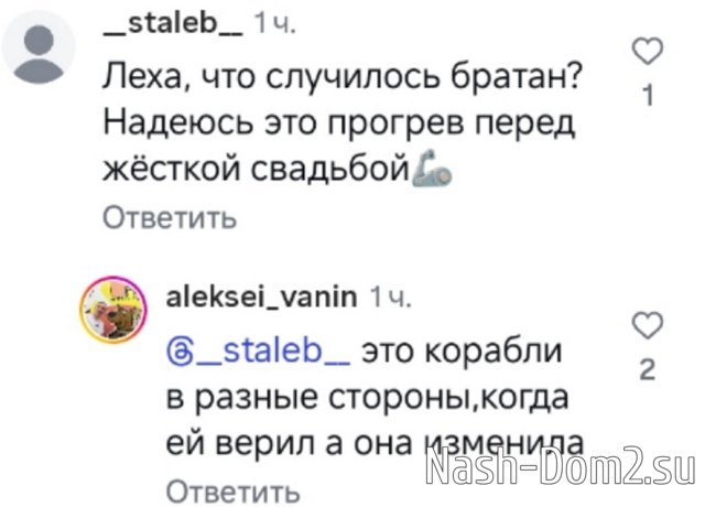Алексей Ванин назвал причину расставания с невестой Алексей Ванин назвал причину расставания с невестой